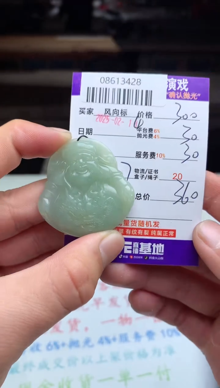 【闪购商品】定制翡翠未镶嵌天然A货翡翠（拍一发一）