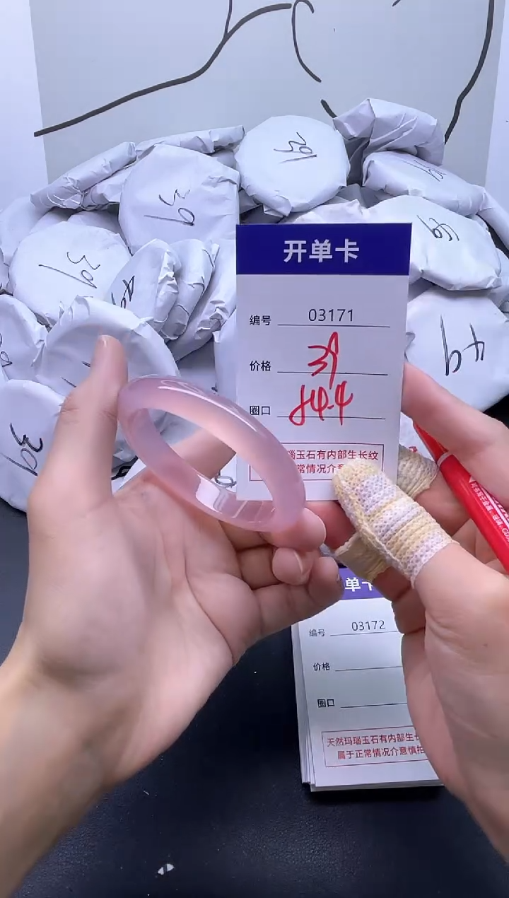 手镯玛瑙/玉髓未镶嵌3171