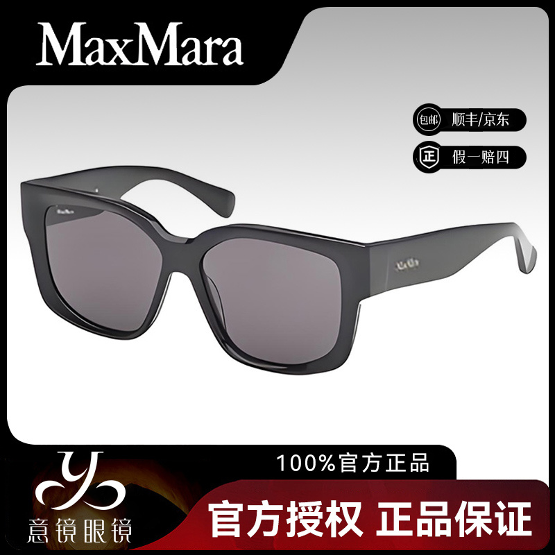 未使用 MaxMara 墨镜男士经典复古时尚百搭款太阳眼镜女款MM0145