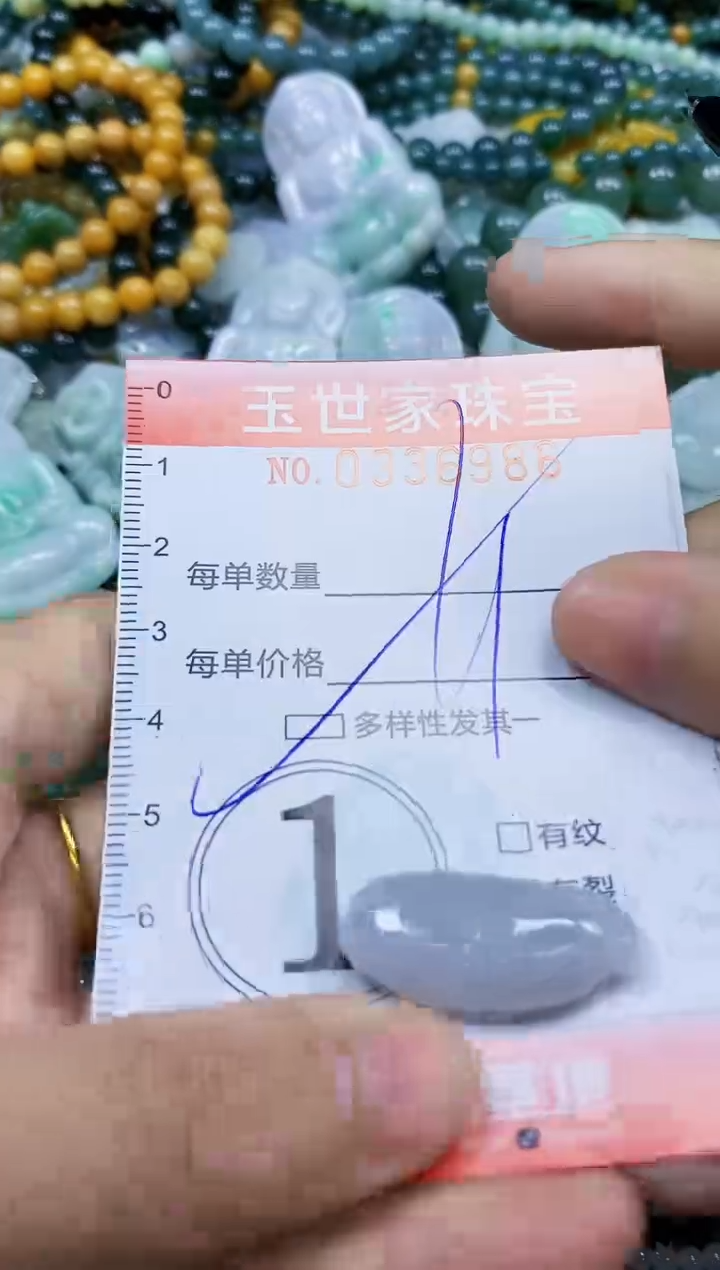 颈饰未镶嵌翡翠闪购0336986多样性发其一