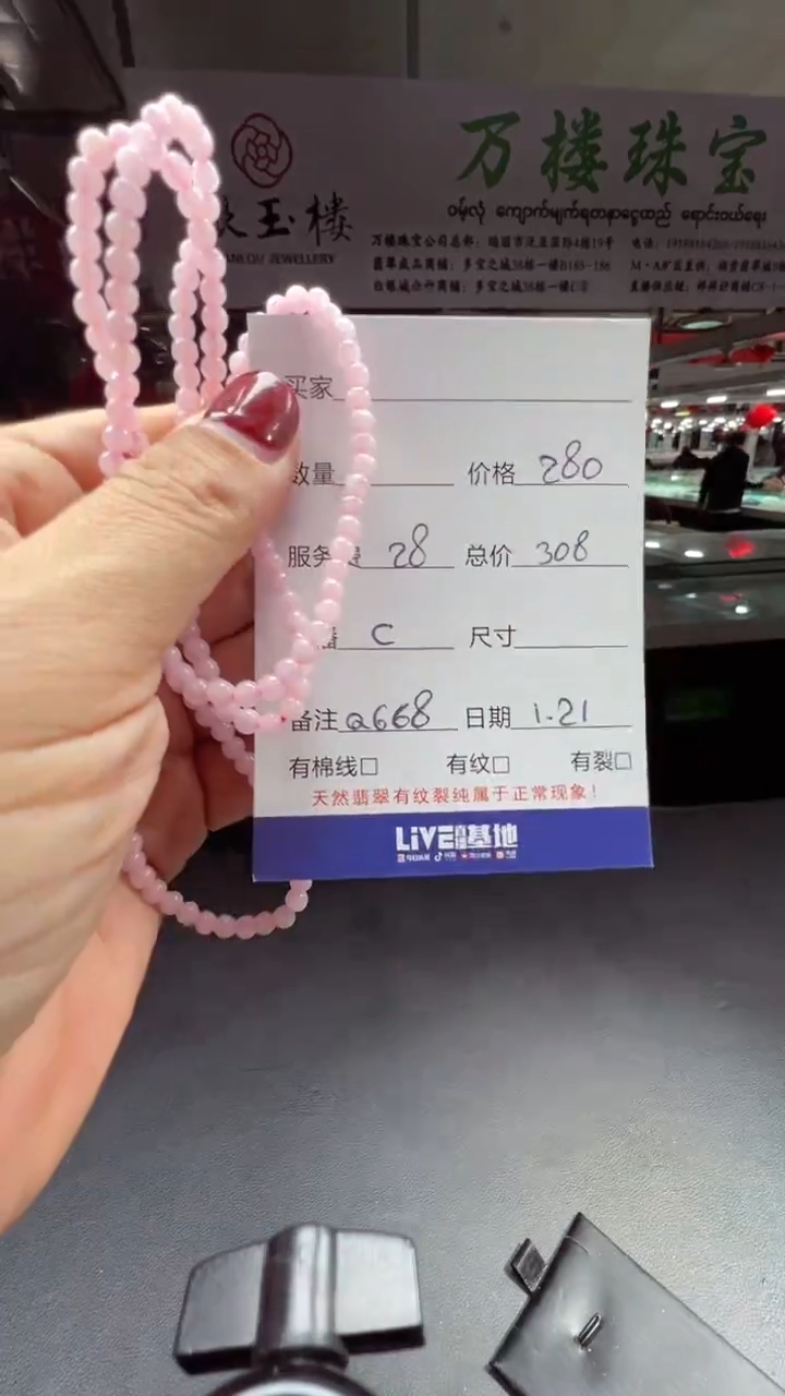 【闪购商品】翡翠手串未镶嵌0145778283多样性发货