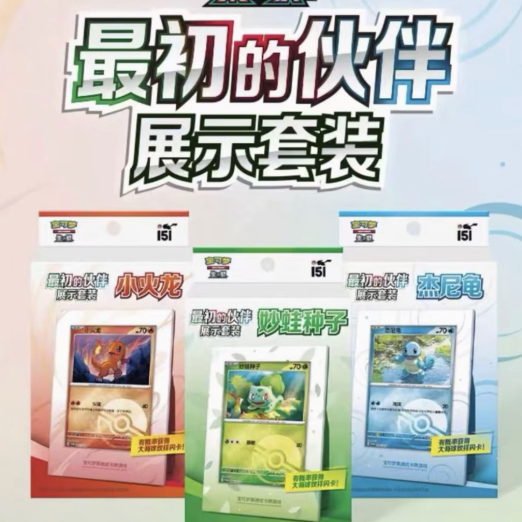 【鹅鹅拆卡】简中宝可梦卡牌151最初的伙伴盲盒【平拆】
