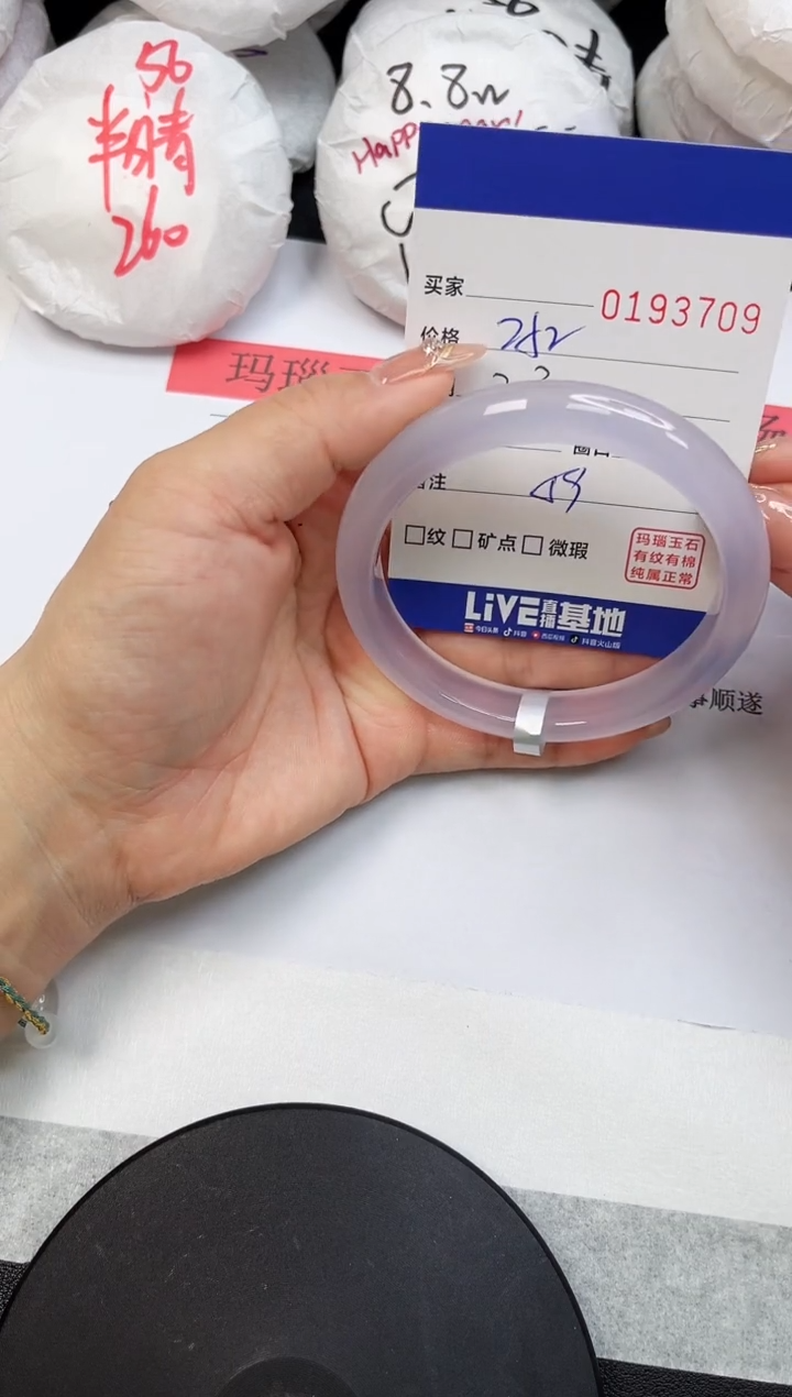 【闪购商品】玛瑙/玉髓手镯未镶嵌3709