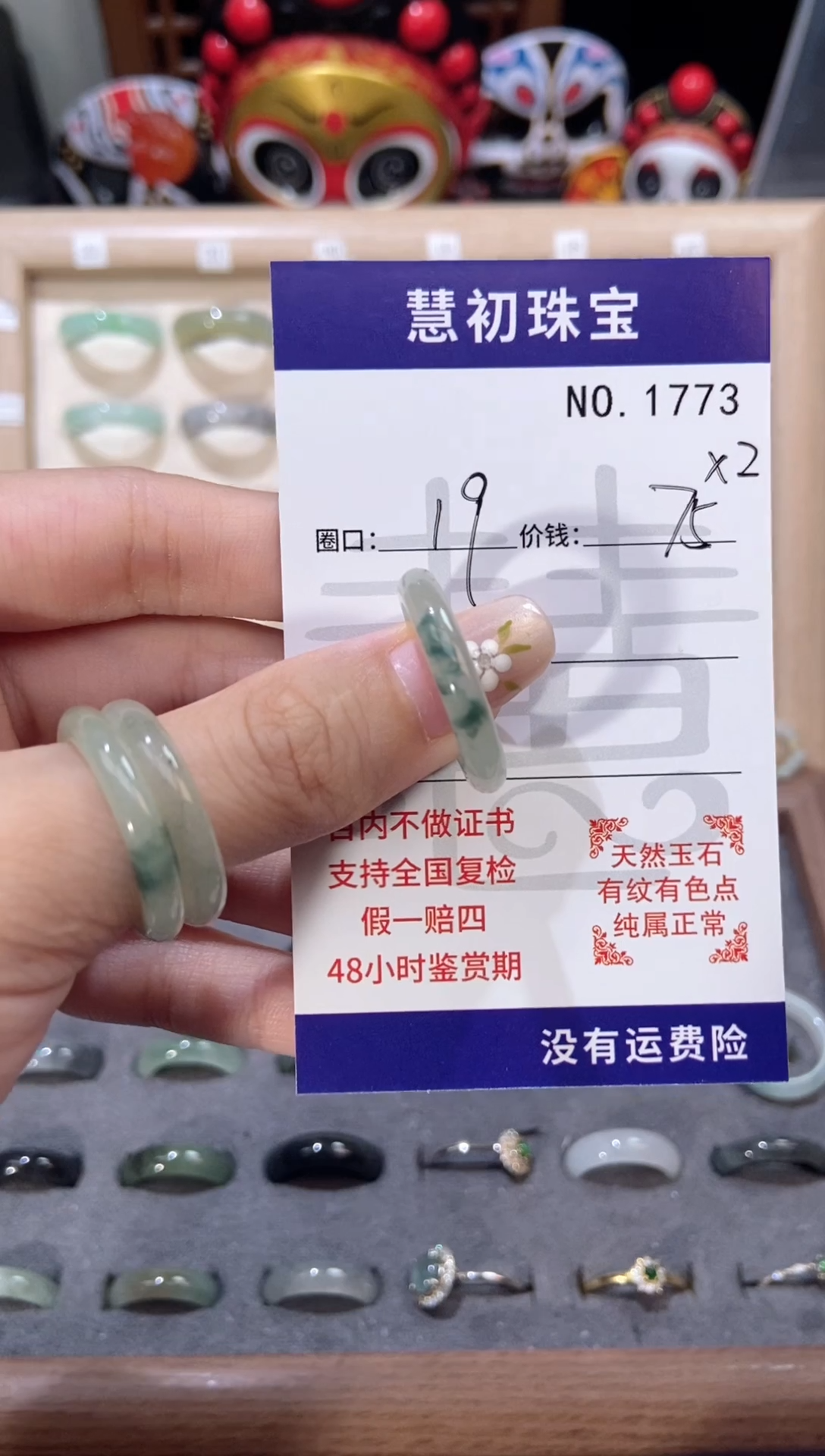 翡翠戒指未镶嵌    1773