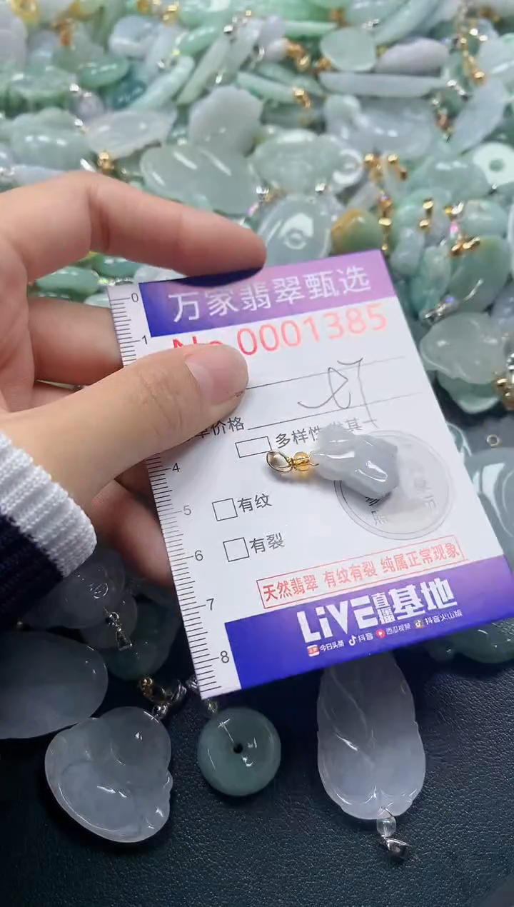 吊坠(不含链)未镶嵌翡翠1385