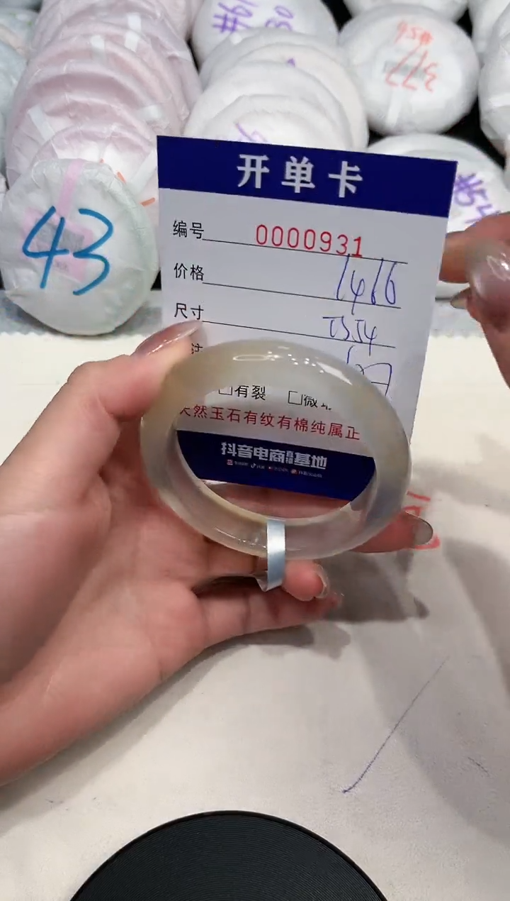 【闪购商品】玛瑙/玉髓手镯未镶嵌931