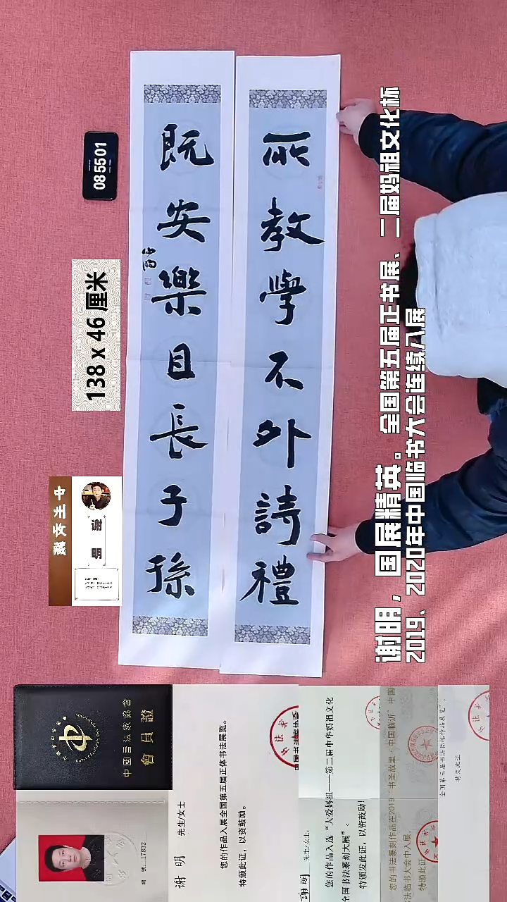 书法5    谢老师书法作品