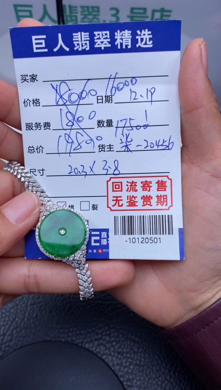 【闪购商品】翡翠颈饰18K金镶嵌多人-10120501