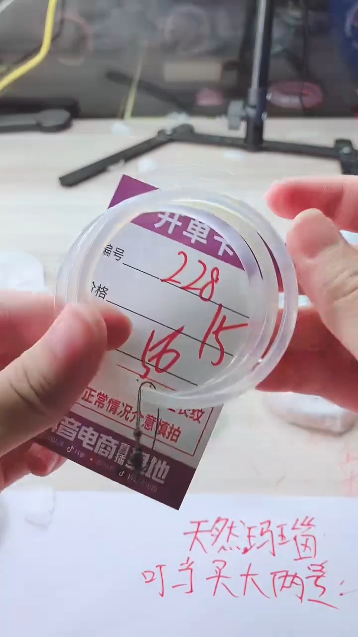 手镯玛瑙/玉髓未镶嵌228