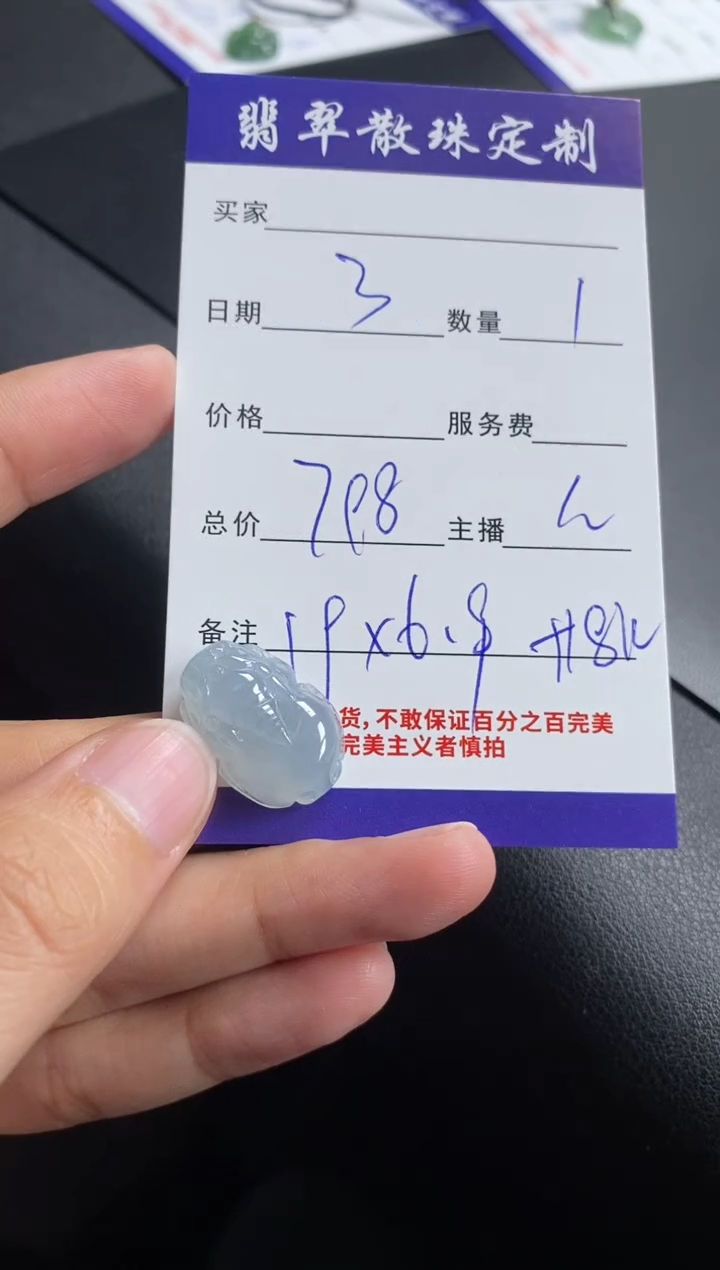 【闪购商品】翡翠颈饰未镶嵌贞城散珠批发DIY