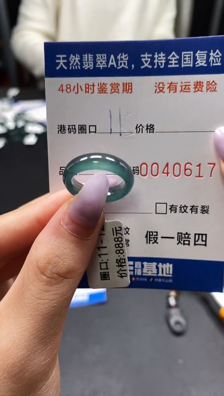 未镶嵌戒指翡翠天然A货翡翠0617