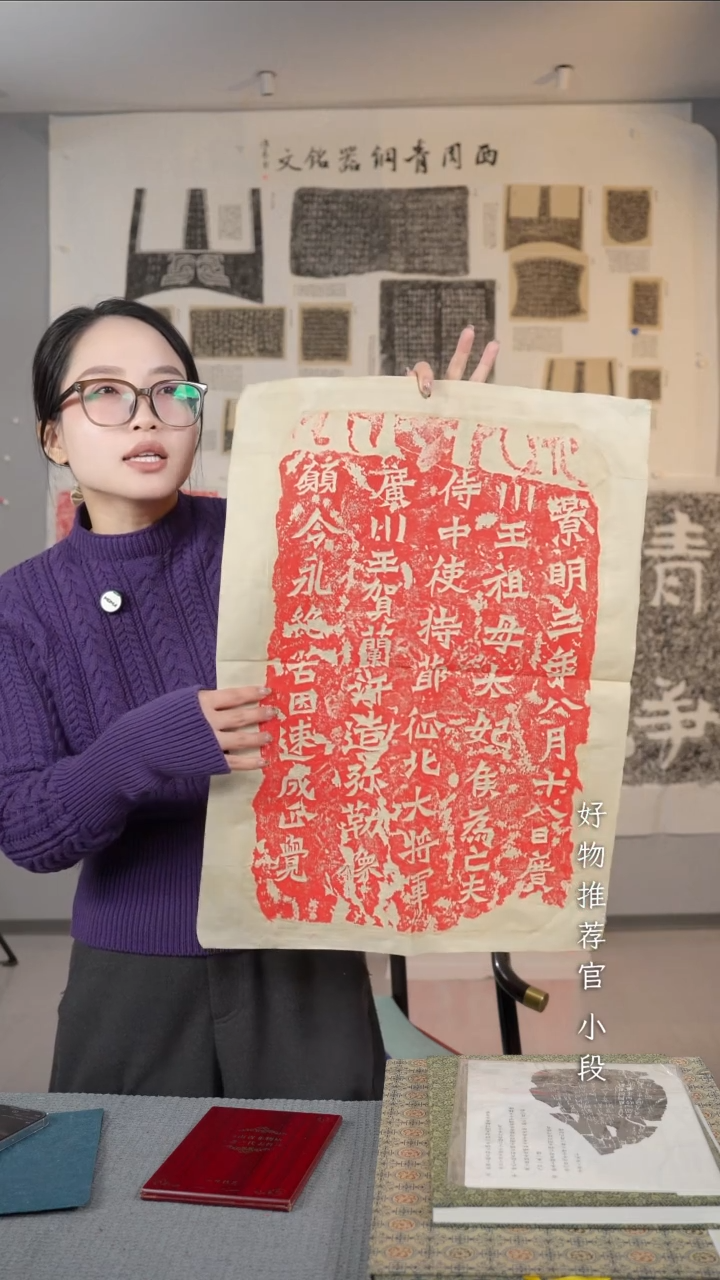 拓片用纸印石《广川王贺兰汗造像记》
