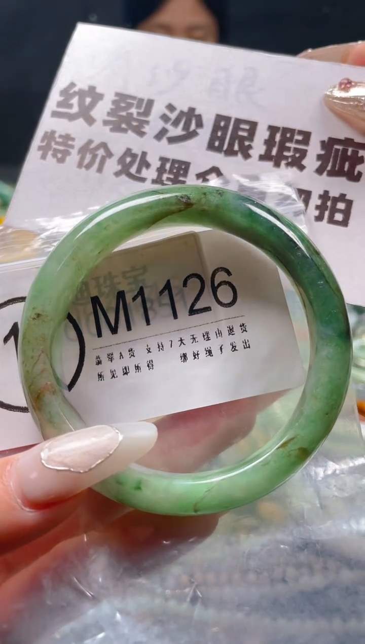 【闪购商品】翡翠颈饰未镶嵌55-56/M/纹裂沙眼瑕疵介意勿拍