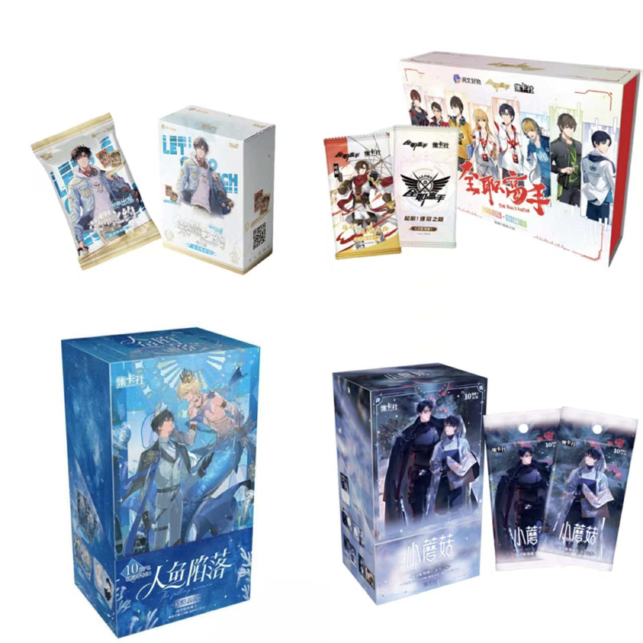 【过桥】hitcard全职荣耀3弹-集卡社全职高手启航-小蘑菇-人鱼四弹