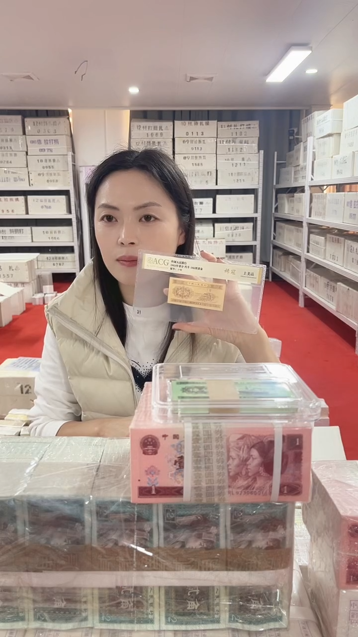 第四套人民币退市币001双胞胎2千张连号72093333