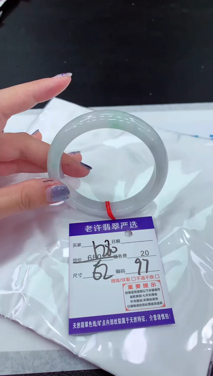 【闪购商品】翡翠未镶嵌手镯1111111111111
