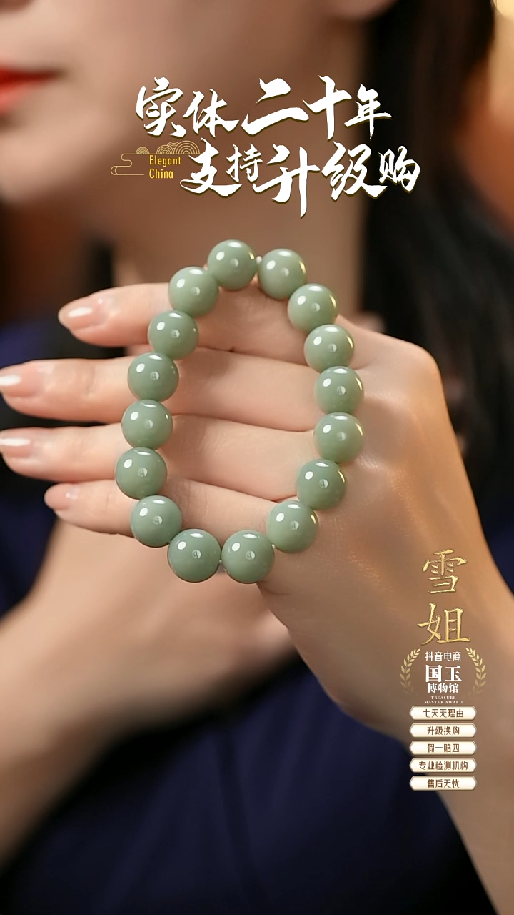 【闪购商品】和田玉手串未镶嵌鸭蛋青16颗