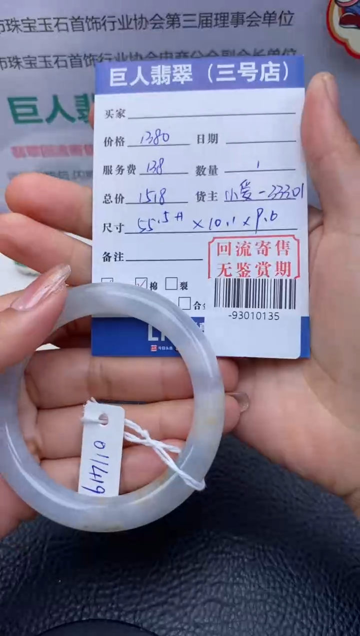 【闪购商品】翡翠颈饰未镶嵌手镯多人-93010135