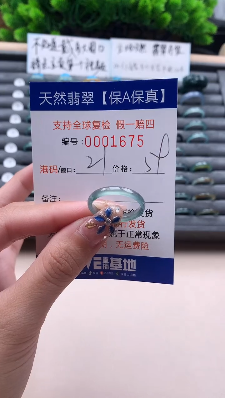 未镶嵌戒指翡翠天然  1675