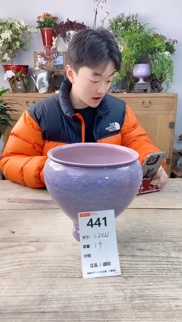 小玩子花盆直播号441