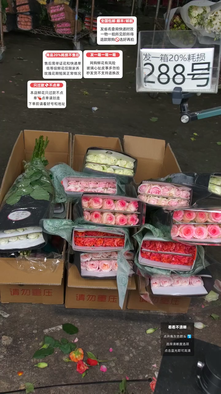 288号♥含20%耗损发一箱