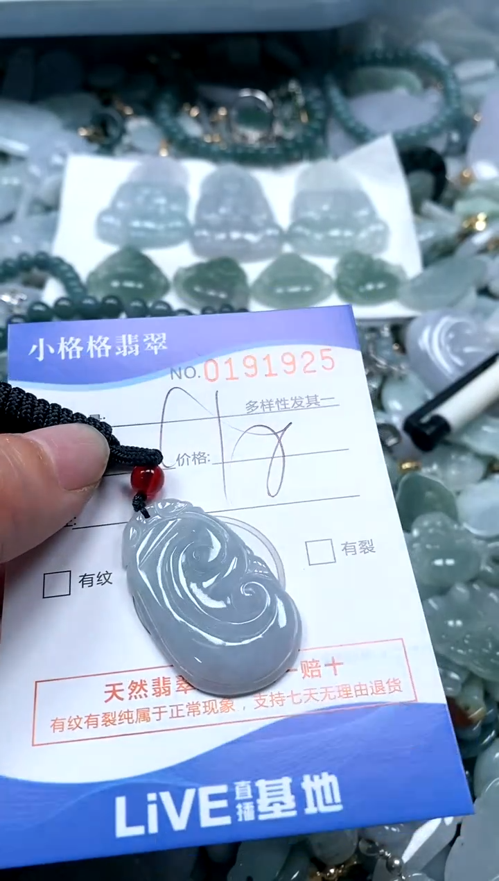 【闪购商品】翡翠颈饰未镶嵌闪购商品0191925