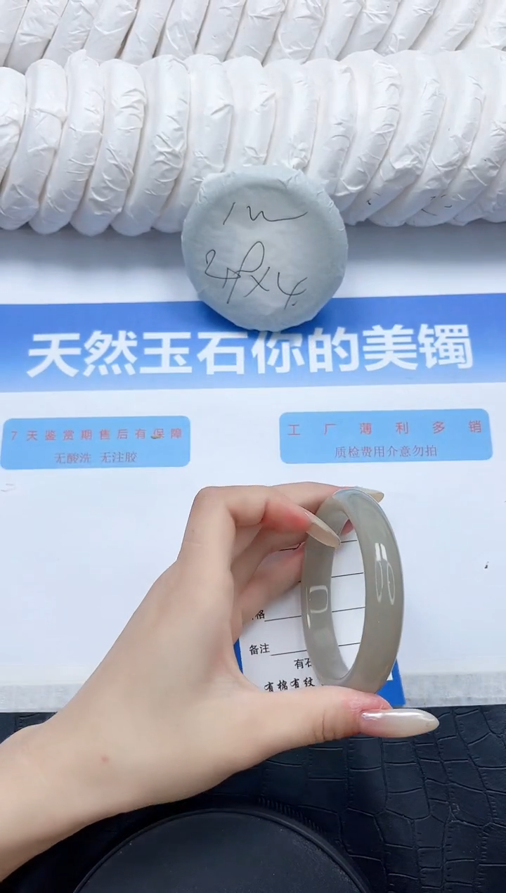 石英质玉手镯未镶嵌81-58.2