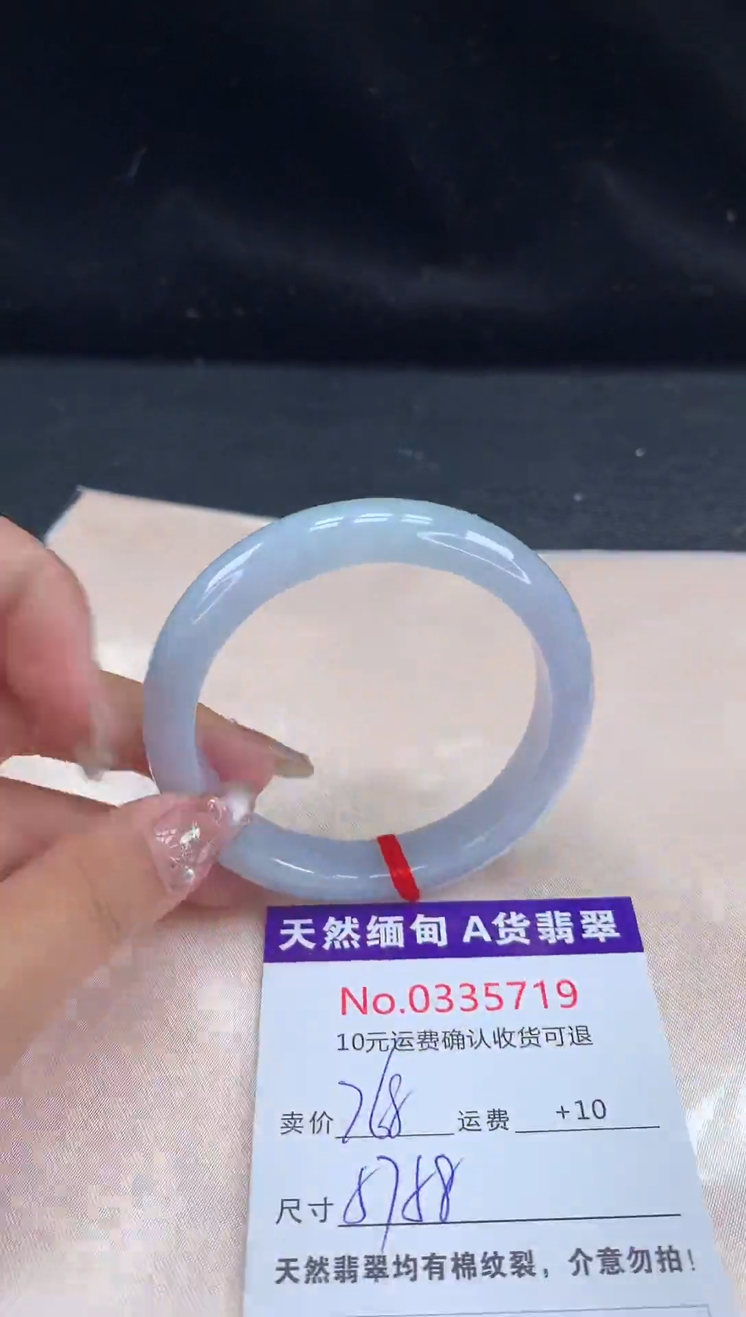 【闪购商品】翡翠手镯未镶嵌有纹，完美者勿拍