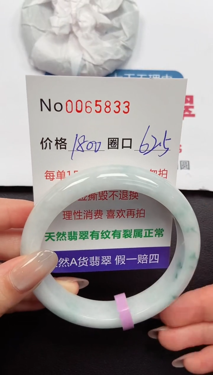 【闪购商品】翡翠手镯未镶嵌 0065833