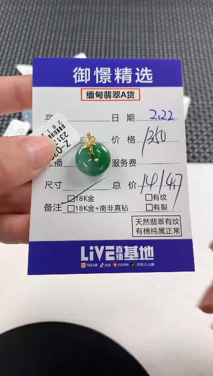 【闪购商品】翡翠颈饰18K金镶嵌106        