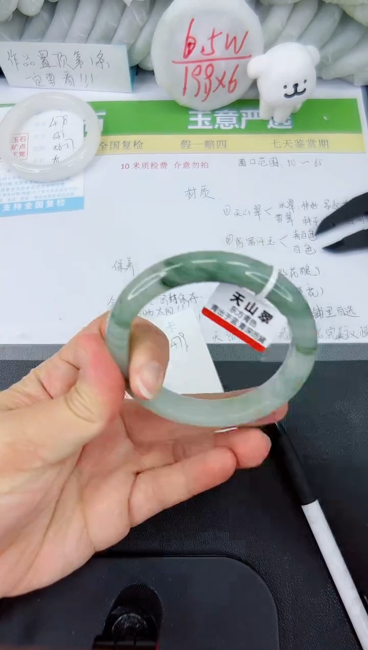 【闪购商品】石英质玉手镯未镶嵌479-58.7