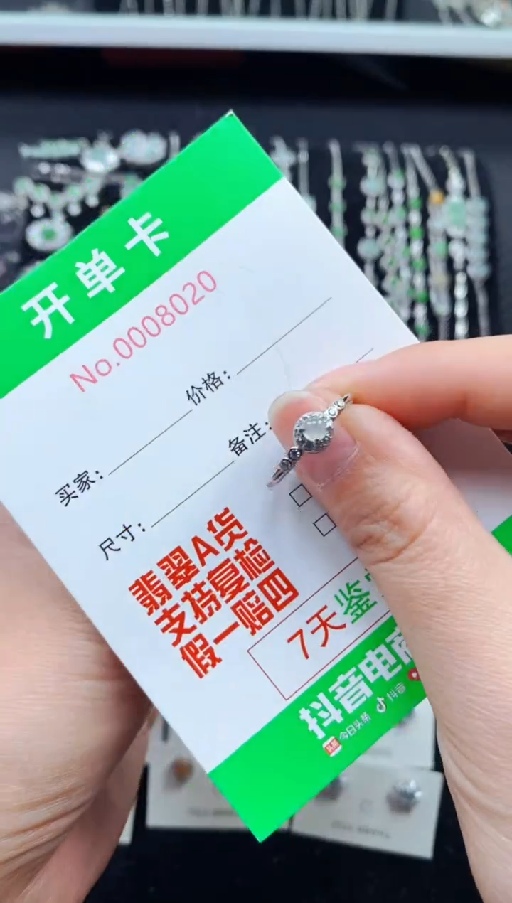 【闪购商品】翡翠戒指银S925镶嵌8020