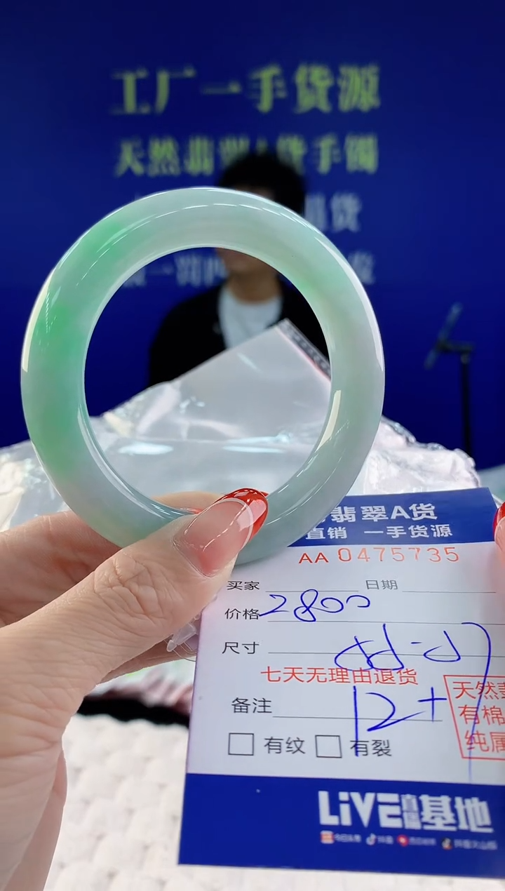 【闪购商品】翡翠手镯未镶嵌35天然A货翡翠