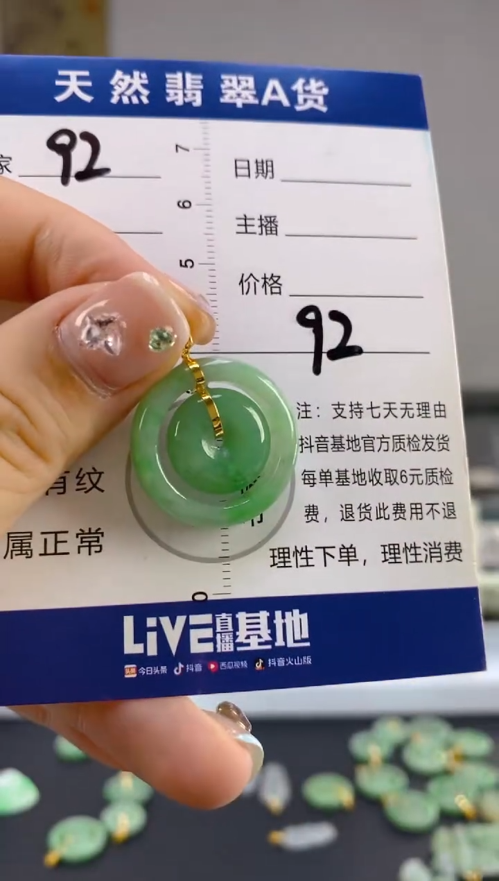 翡翠18K金镶嵌颈饰天然A货缅甸翡翠