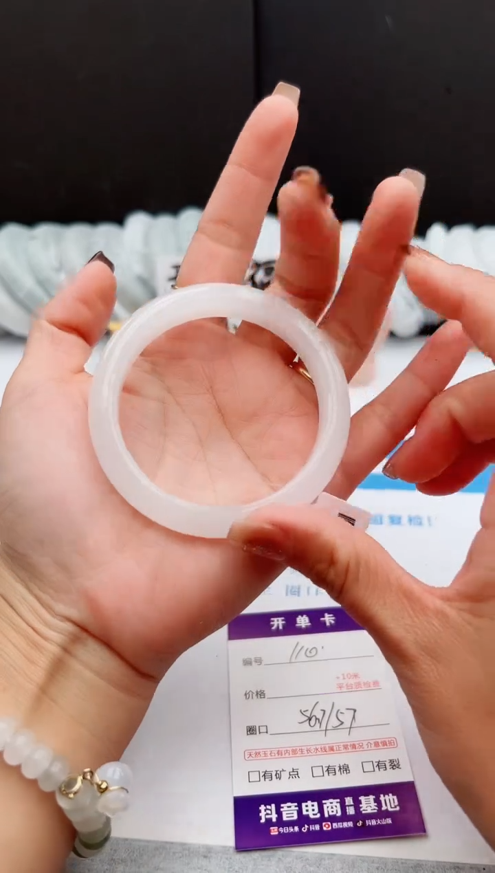 【闪购商品】石英质玉手镯未镶嵌110-B56-57