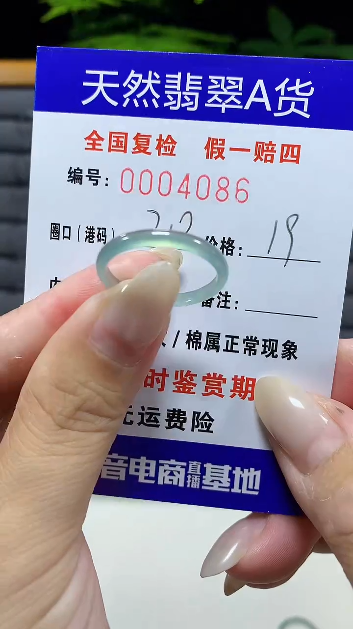 未镶嵌戒指翡翠4086天然翡翠A货