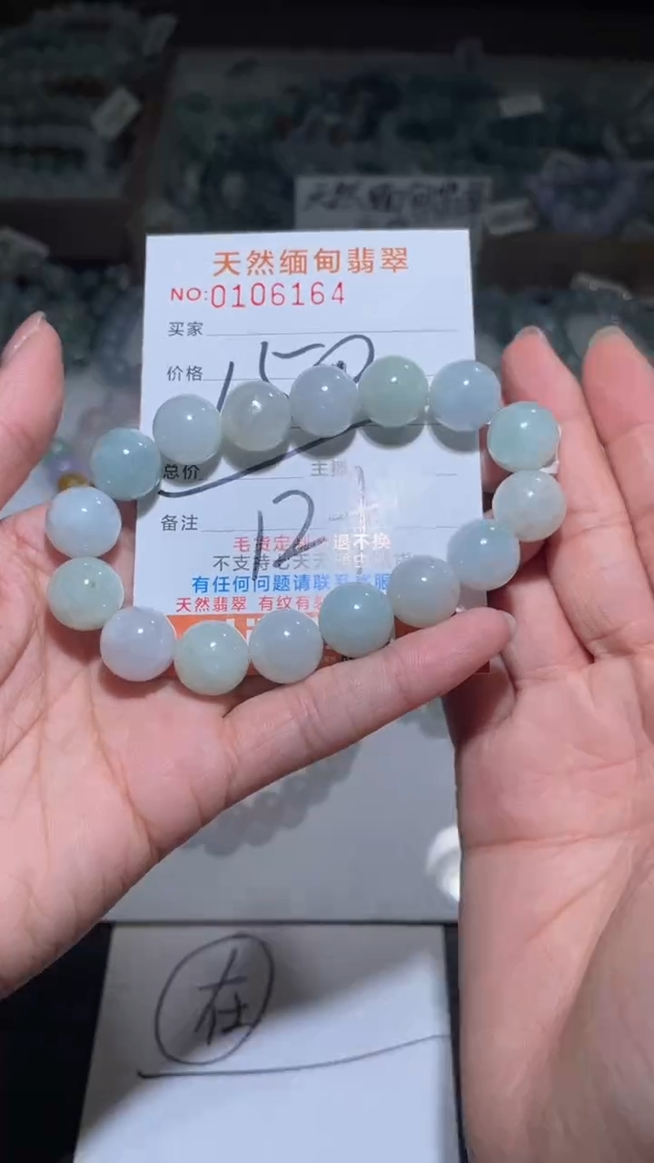 【闪购商品】定制翡翠未镶嵌翡翠手串