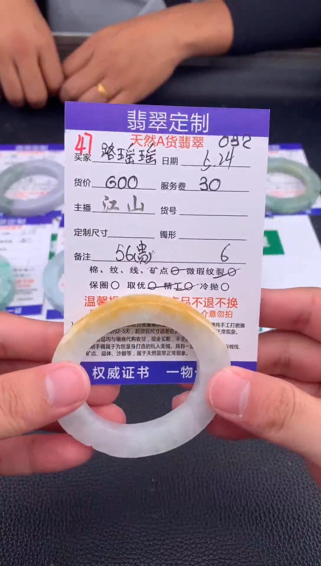 定制翡翠未镶嵌47#手镯定制链接