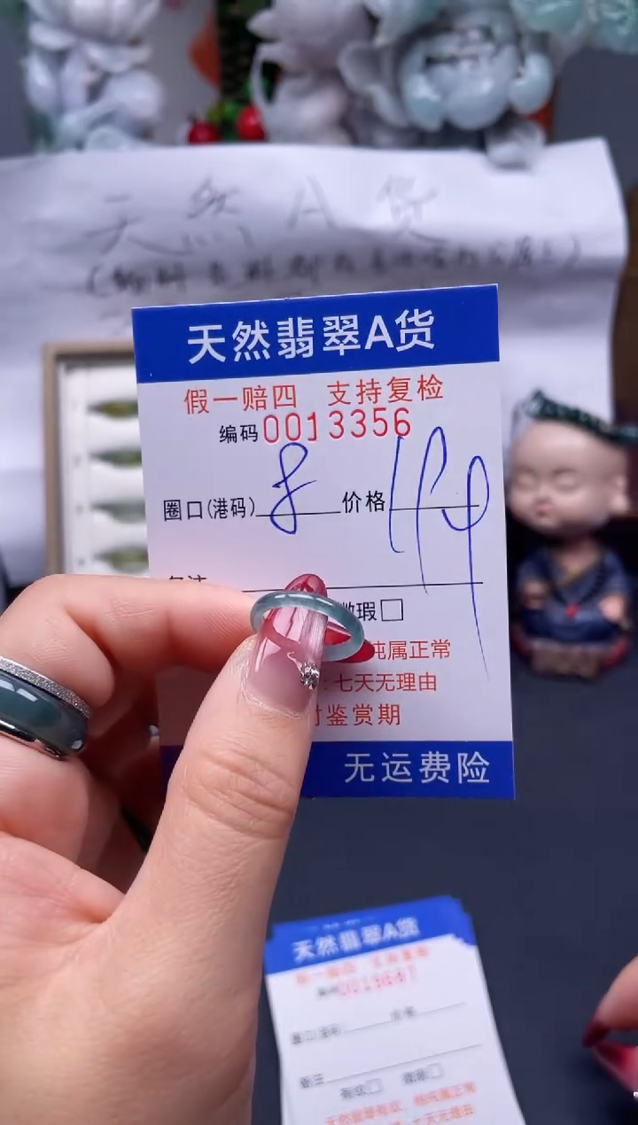 【闪购商品】翡翠戒指未镶嵌8*13356....
