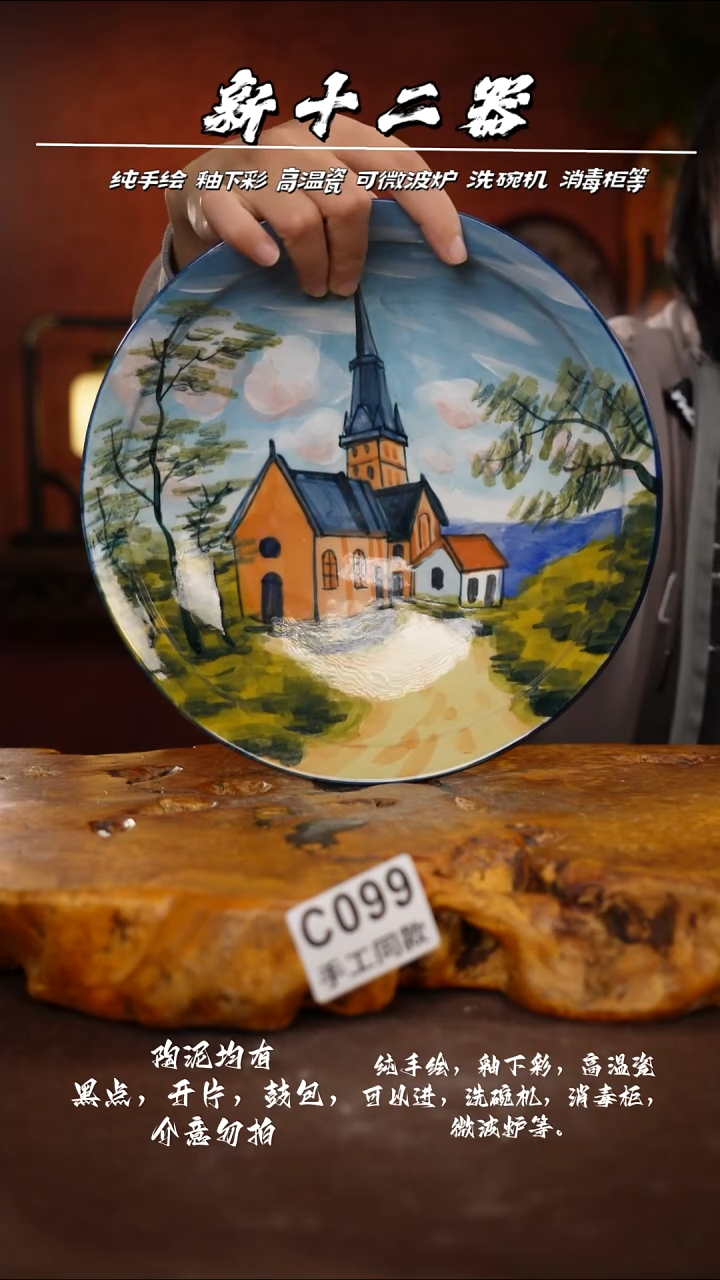 其他C099新十二器瓷器