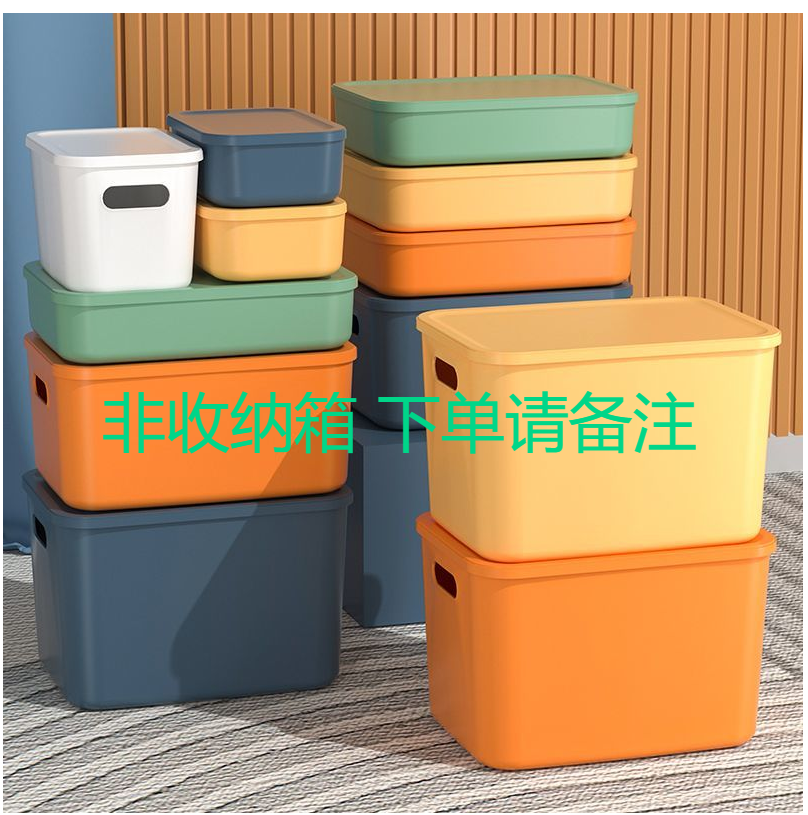 非收纳箱 下单请备注 {41.8-200.8）-Q