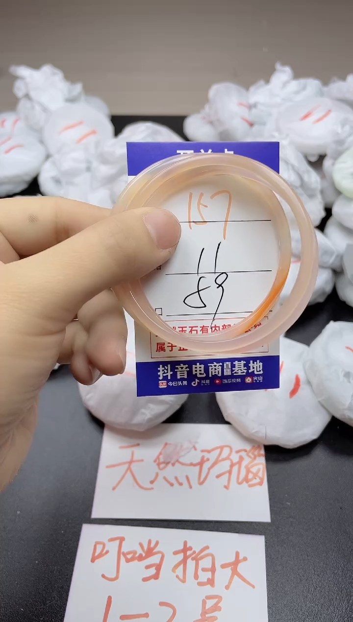 玛瑙/玉髓手镯未镶嵌157