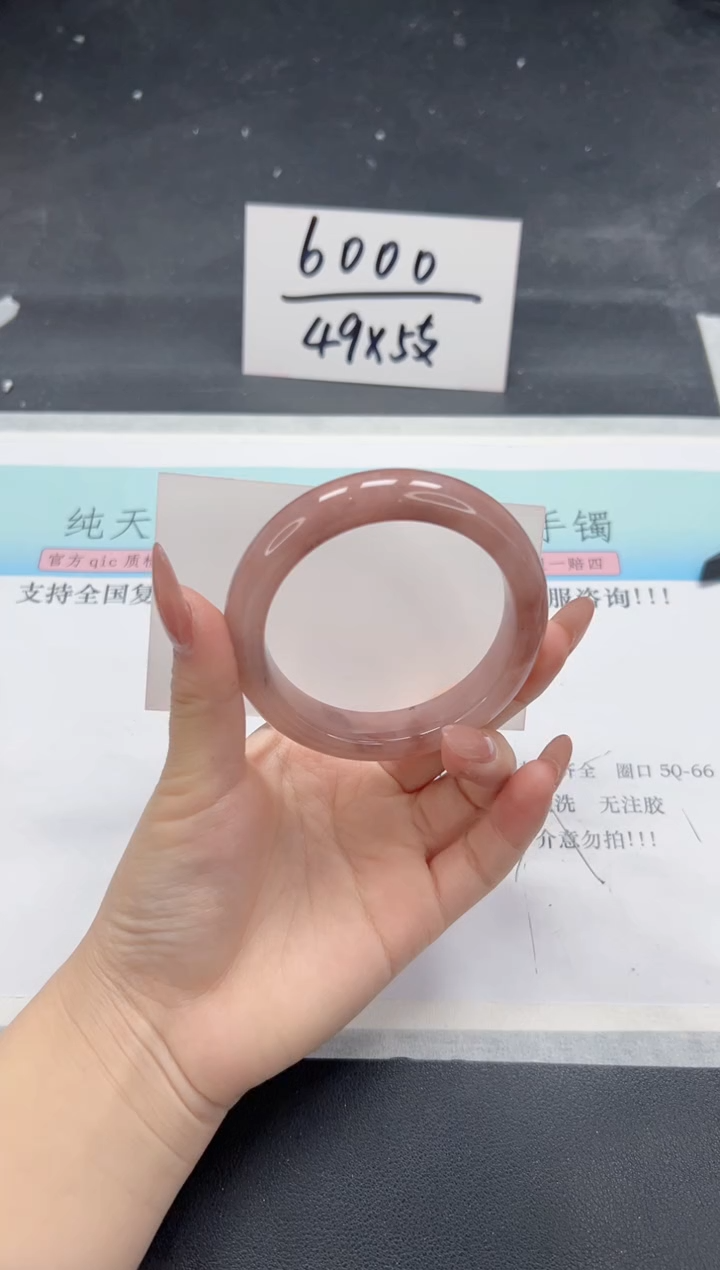 【闪购商品】石英质玉手镯未镶嵌A113-55.7