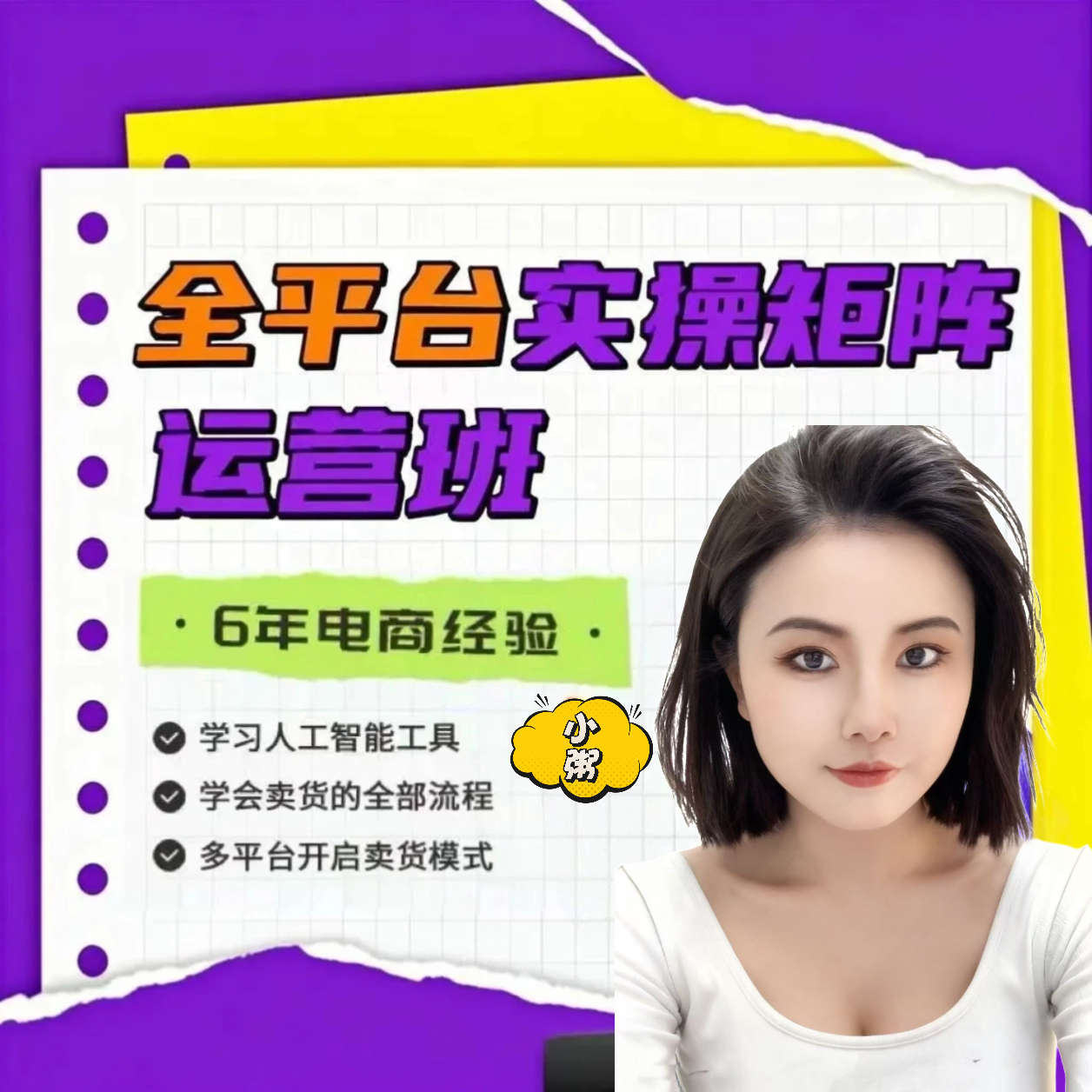 小粥实操班级B（接查短信对接）