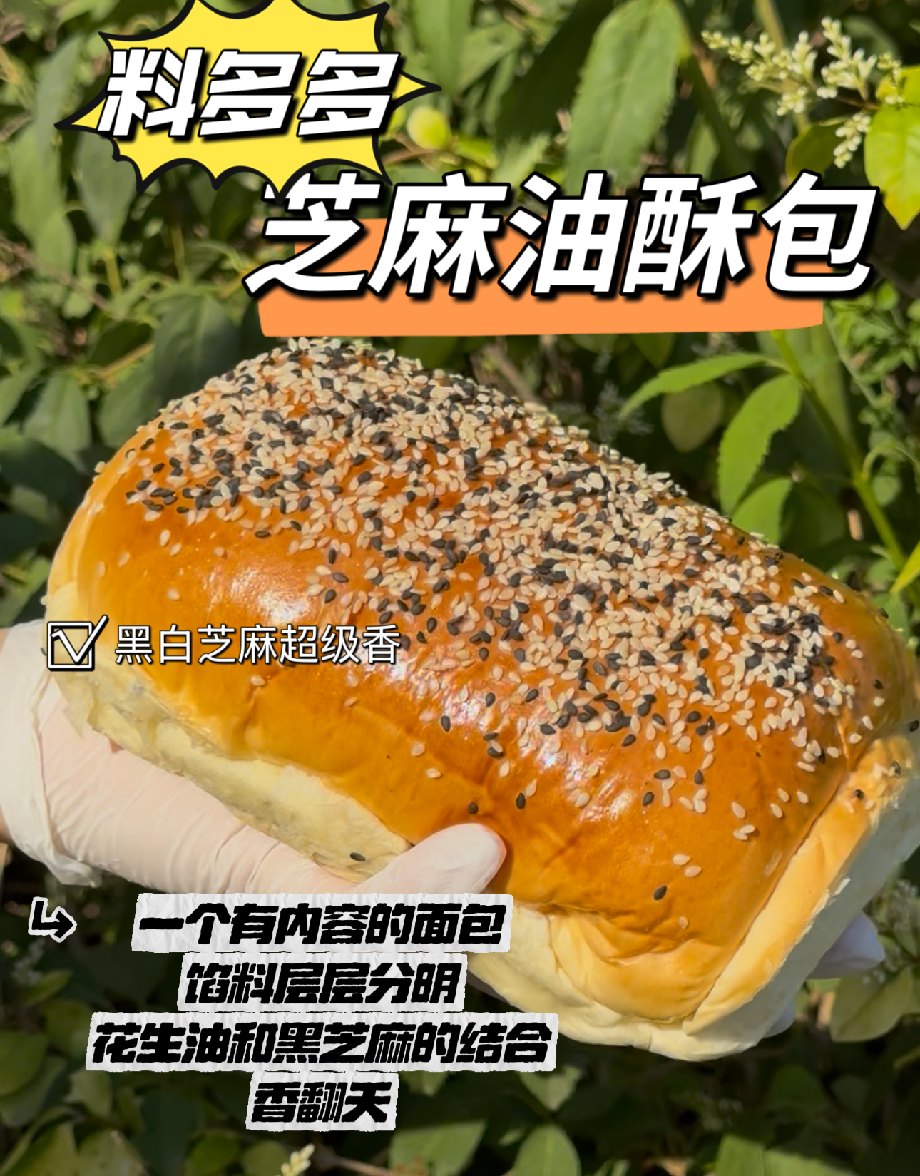 【顺丰包邮】馅料多多油酥/椰蓉面包卷拍一发三到手900g