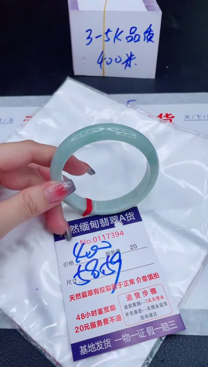 未镶嵌手镯翡翠400.00