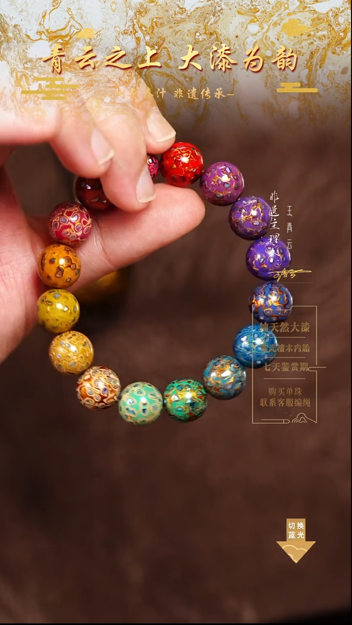 1.2螺钿多宝手串16颗