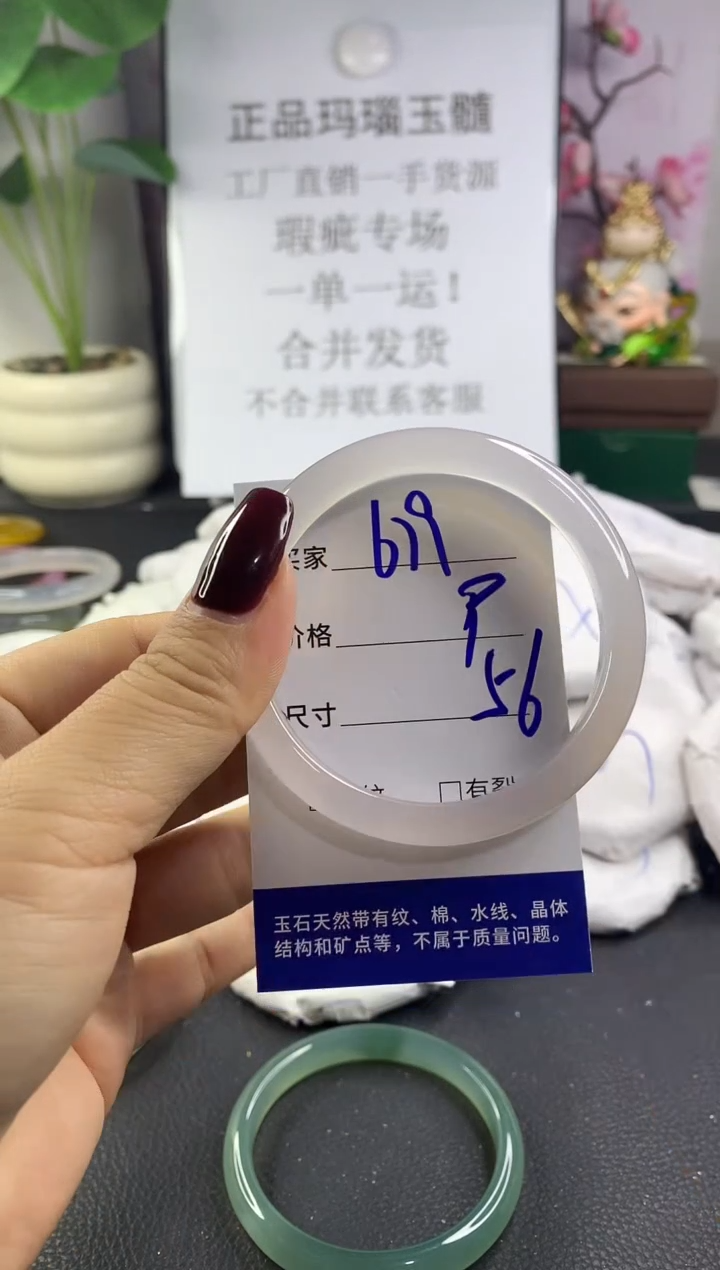 手镯玛瑙/玉髓未镶嵌679