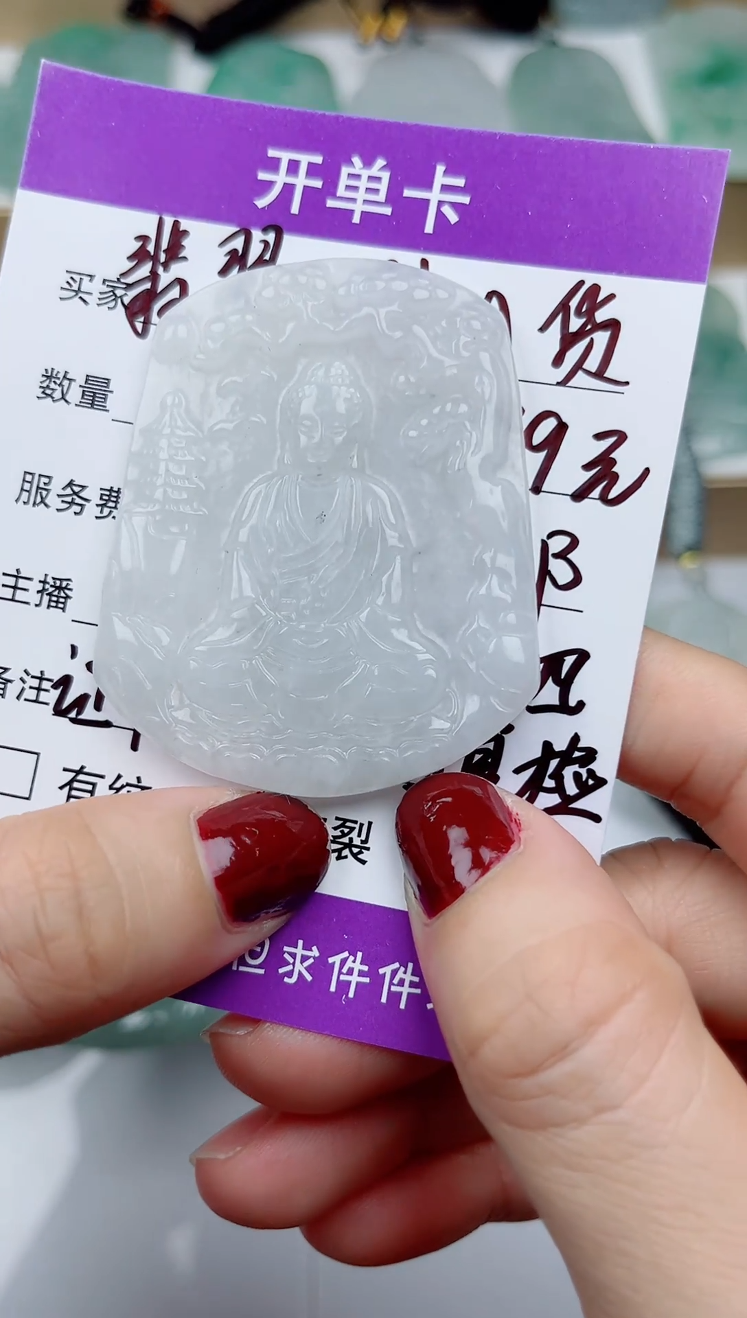 翡翠未镶嵌颈饰         