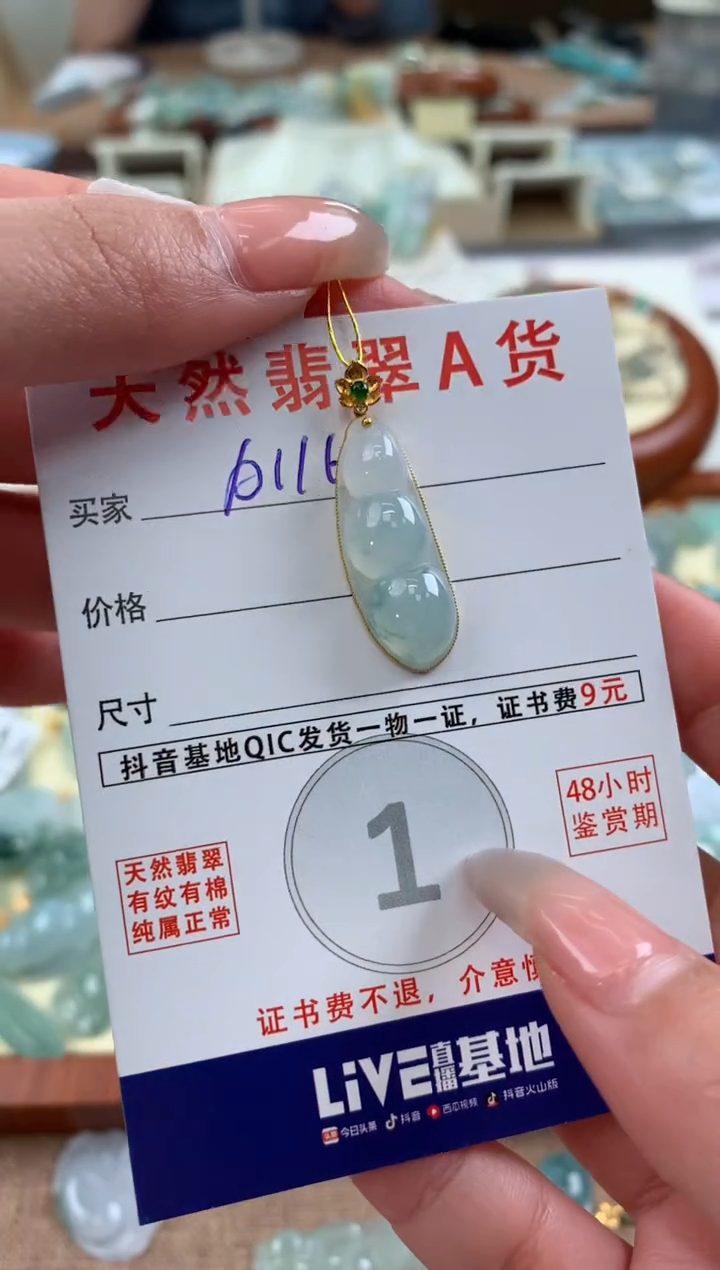 【闪购商品】翡翠颈饰18K金镶嵌天然A货翡翠挂件